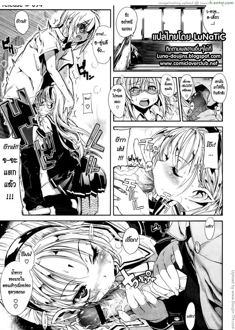 แวมไพร์สาว สะดุดรัก 6 Shinazu no Himegimi 6