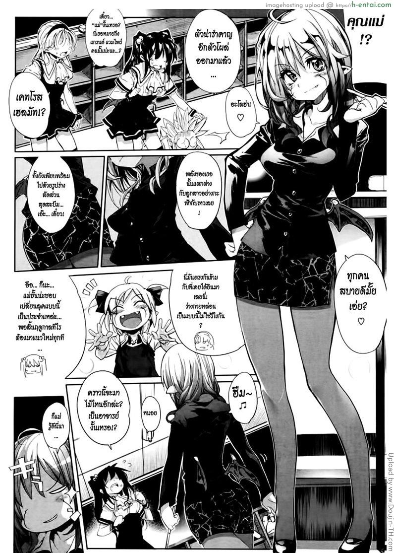 อ่านโดจิน แวมไพร์สาว สะดุดรัก 6 Shinazu no Himegimi 6 หน้า 4