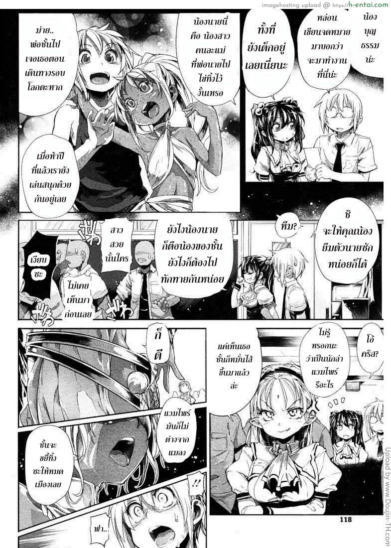 อ่านโดจิน แวมไพร์สาว สะดุดรัก 7 Shinazu no Himegimi 7 หน้า 2