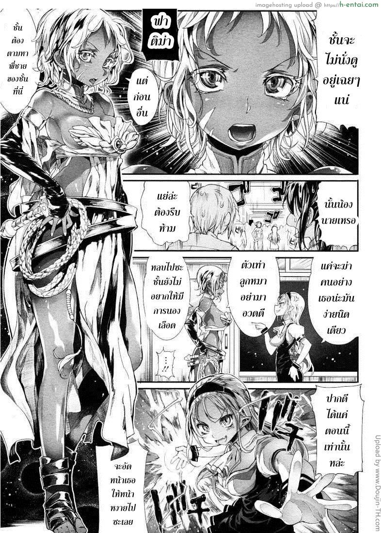 อ่านโดจิน แวมไพร์สาว สะดุดรัก 7 Shinazu no Himegimi 7 หน้า 3