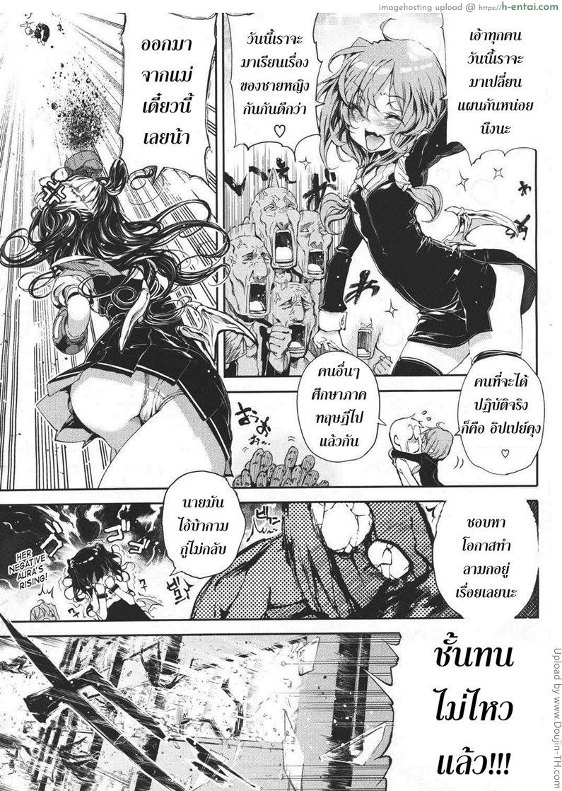 แวมไพร์สาว สะดุดรัก 8 Shinazu no Himegimi 8