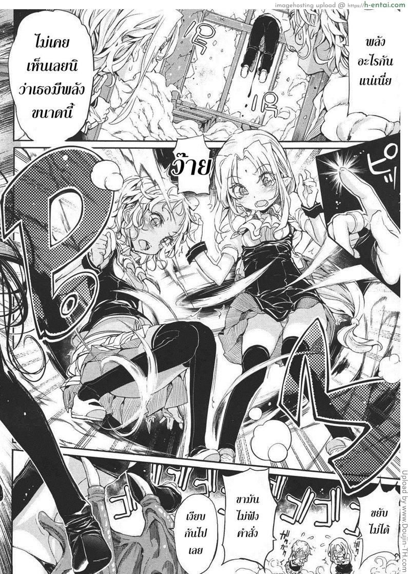 อ่านโดจิน แวมไพร์สาว สะดุดรัก 8 Shinazu no Himegimi 8 หน้า 2