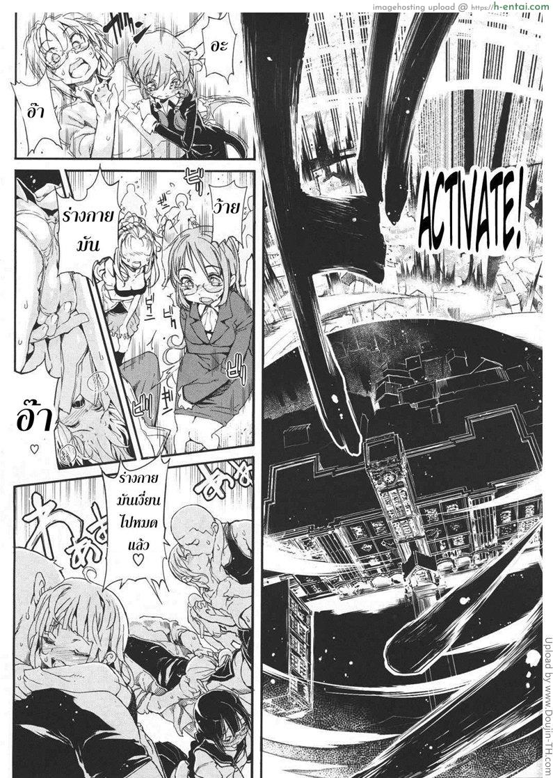 อ่านโดจิน แวมไพร์สาว สะดุดรัก 8 Shinazu no Himegimi 8 หน้า 4