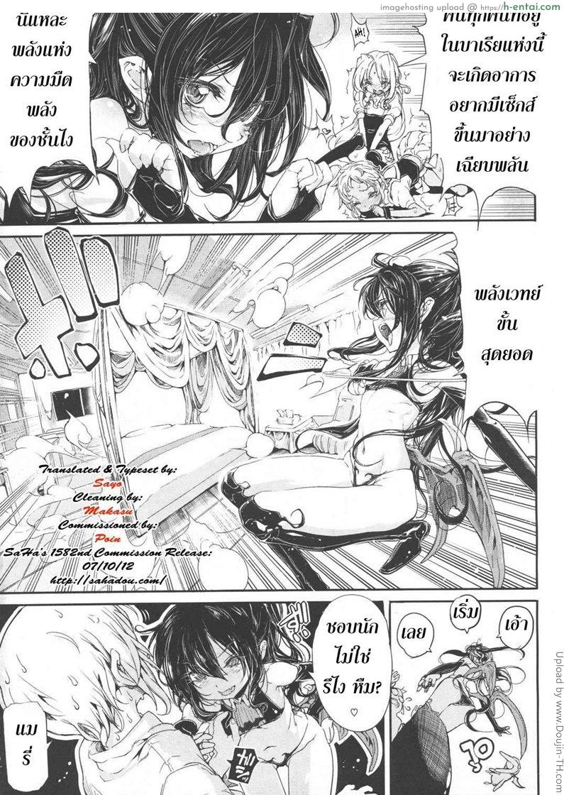 อ่านโดจิน แวมไพร์สาว สะดุดรัก 8 Shinazu no Himegimi 8 หน้า 5