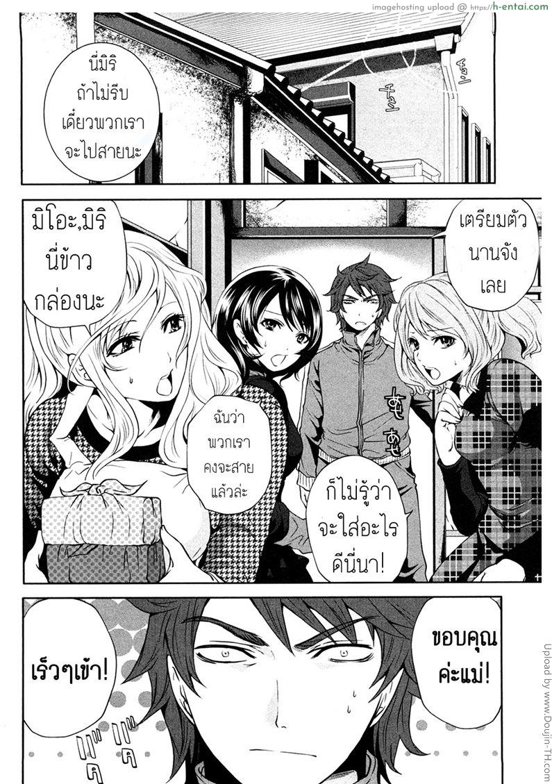 อ่านโดจิน เสียวแบบนี้เงินไม่ต้อง 3 Shimoeda-sanchi no Akarui Shokutaku 3 หน้า 2