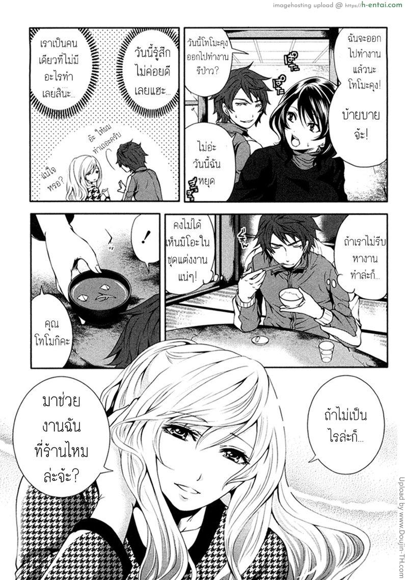 อ่านโดจิน เสียวแบบนี้เงินไม่ต้อง 3 Shimoeda-sanchi no Akarui Shokutaku 3 หน้า 3