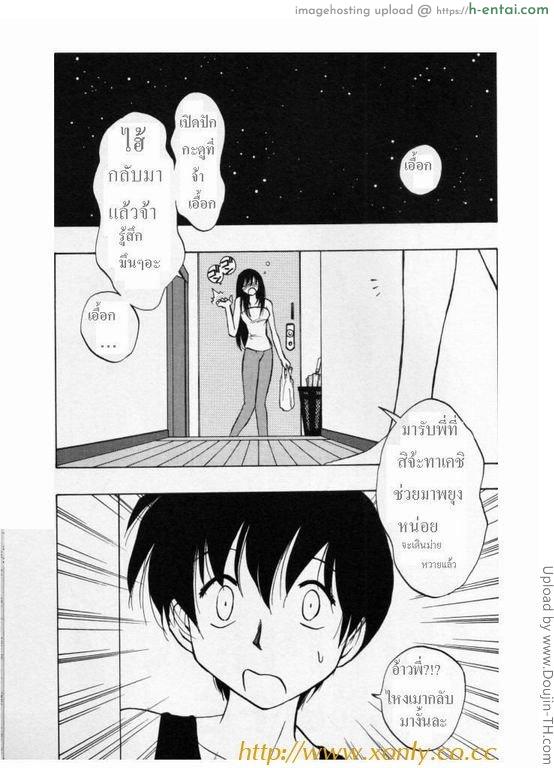 หยอกนัก รักซะเลย love lay