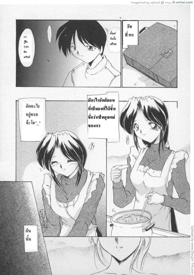 อ่านโดจิน รักในสายเลือด Setsuna no Seppen หน้า 3