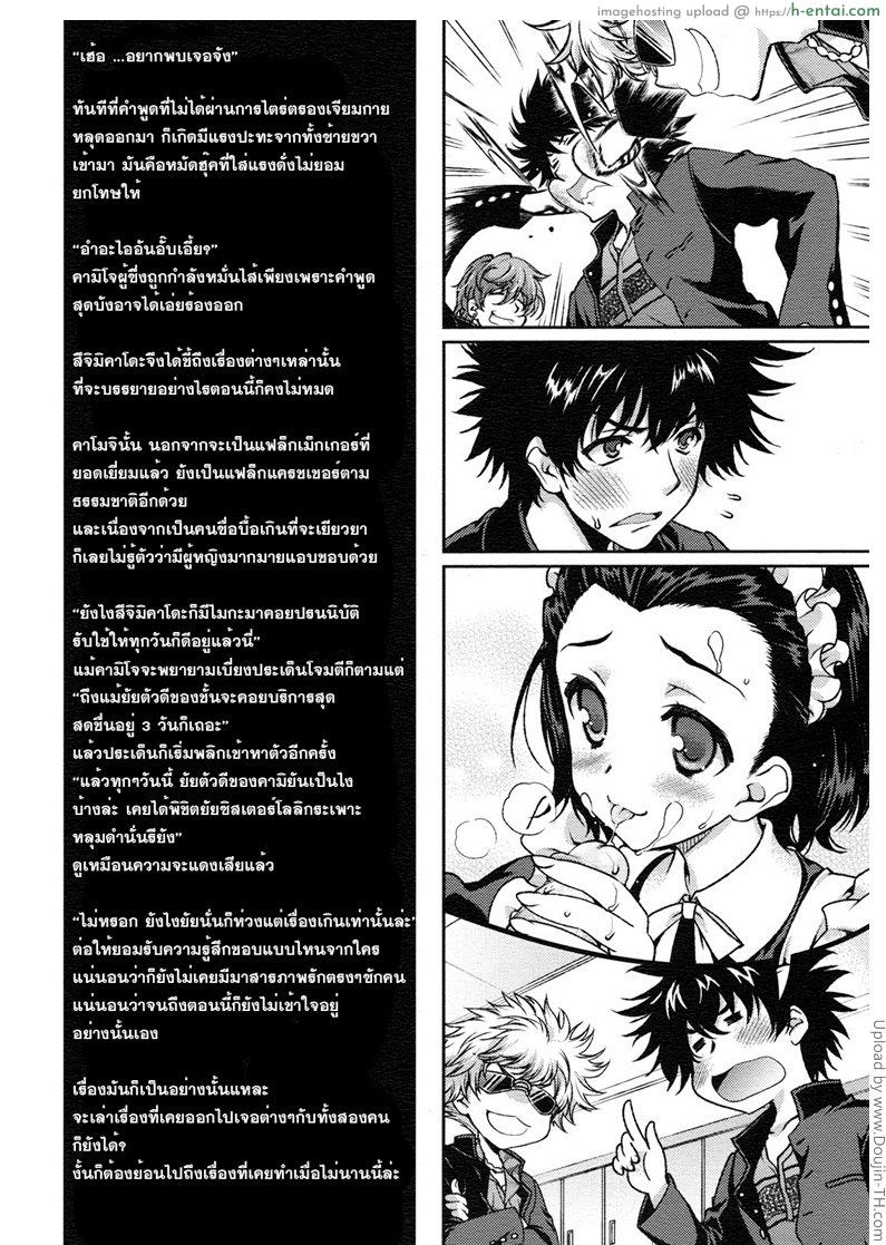 อ่านโดจิน เรื่องเล่าหนุ่มเปิดซิง × Game Panic หน้า 2