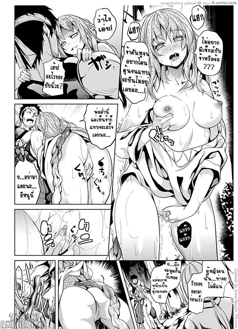 อ่านโดจิน อาถรรพ์ในป่า Mori no Naka หน้า 4