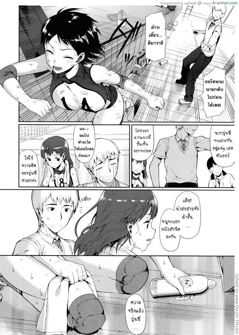 อ่านโดจิน กลิ่นเหงื่ออันเย้ายวนใจของนักกีฬาสาว Shochuu Kaika หน้า 2