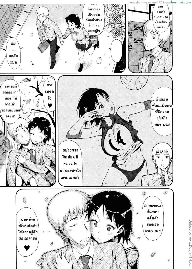 อ่านโดจิน กลิ่นเหงื่ออันเย้ายวนใจของนักกีฬาสาว Shochuu Kaika หน้า 3