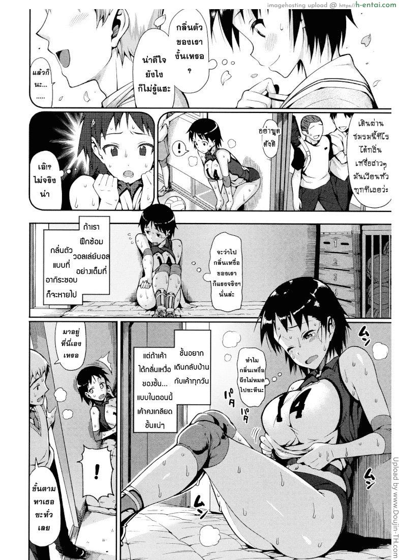 อ่านโดจิน กลิ่นเหงื่ออันเย้ายวนใจของนักกีฬาสาว Shochuu Kaika หน้า 4
