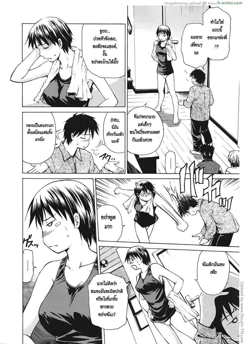 อ่านโดจิน ลักหลับพี่สาว Sleeping Sister -Nemuru Oneesan- หน้า 2