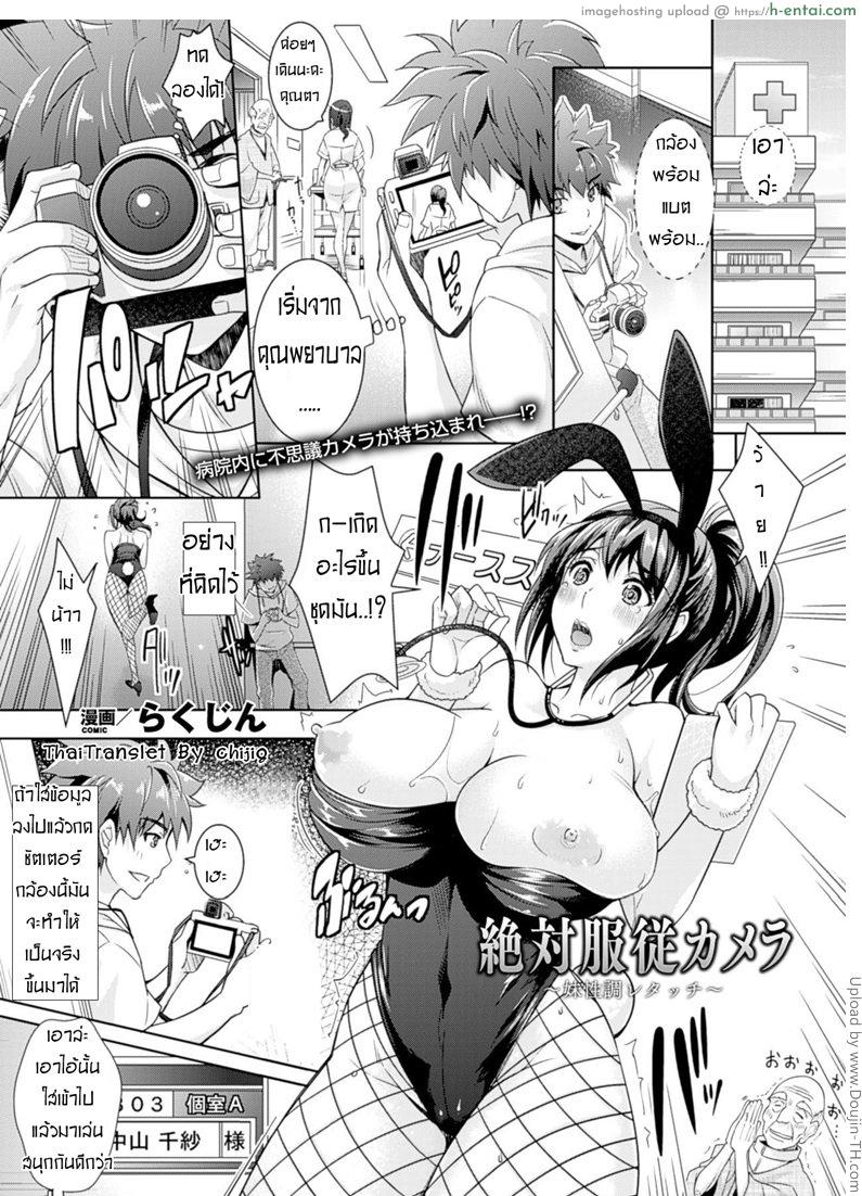 กล้องตัวเดียว เสียวสั่งได้ Zettai Fukujuu Camera – Imouto Sei Chou Retouch