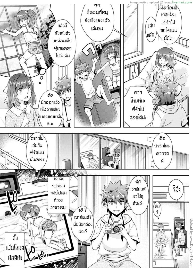 อ่านโดจิน กล้องตัวเดียว เสียวสั่งได้ Zettai Fukujuu Camera – Imouto Sei Chou Retouch หน้า 3