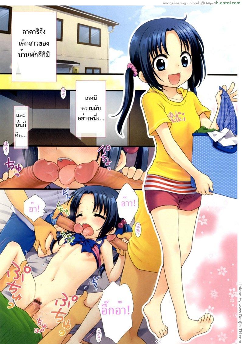 สาวน้อยดีของพวกพี่ 2 Tsukimisou no Akari 2