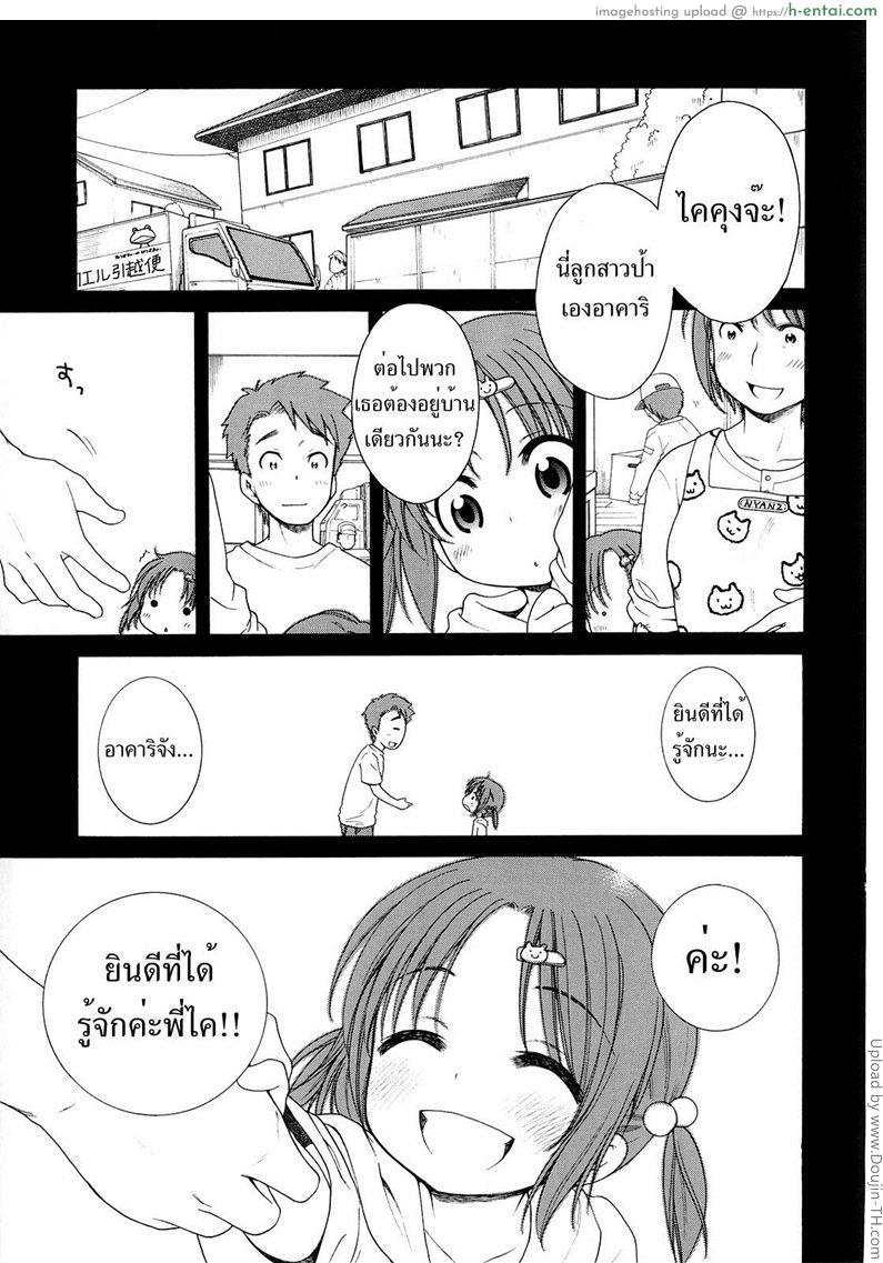 สาวน้อยดีของพวกพี่ 3 Tsukimisou no Akari 3