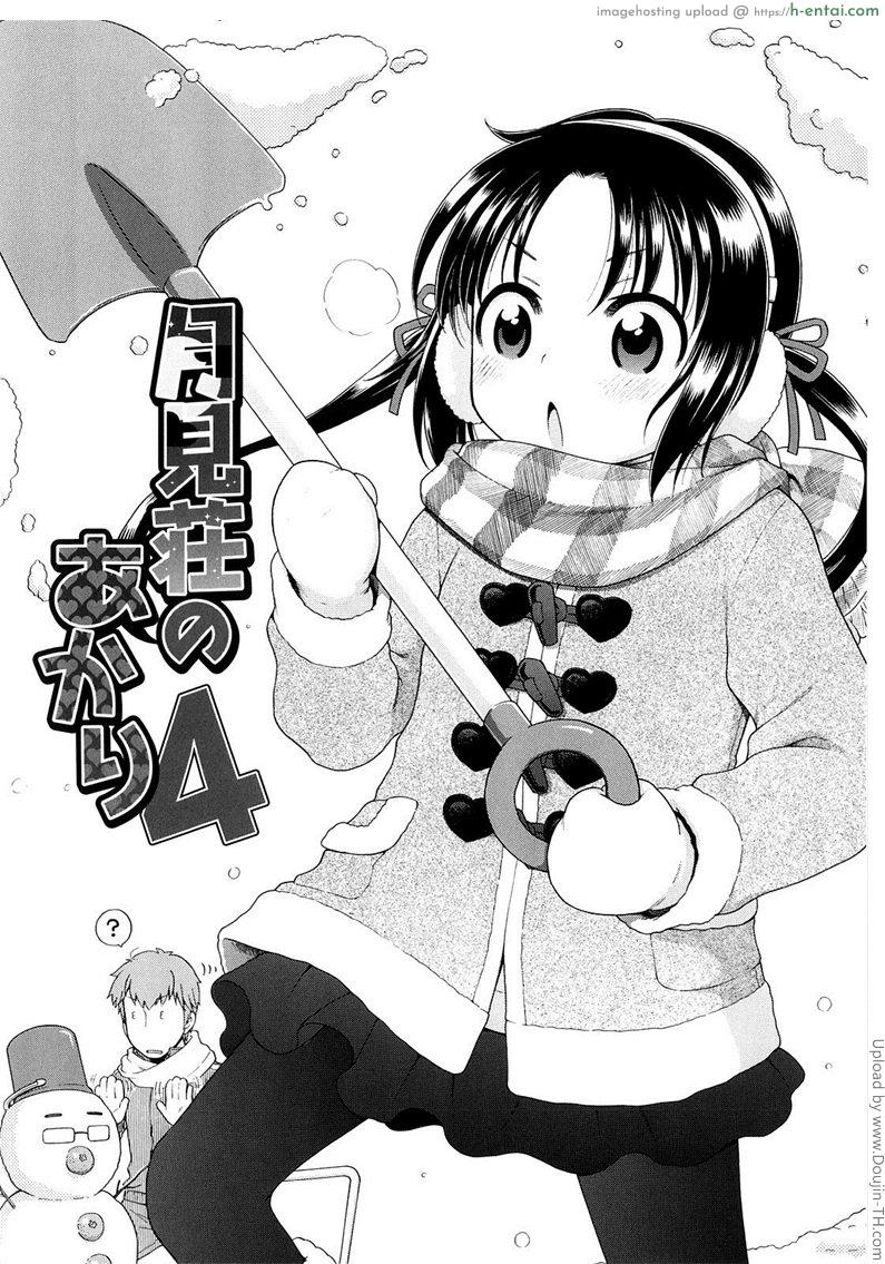 อ่านโดจิน สาวน้อยดีของพวกพี่ 4 Tsukimisou no Akari 4 หน้า 2