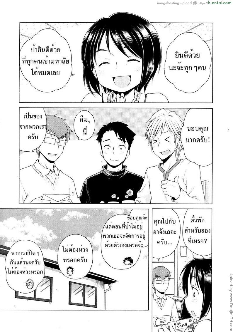 สาวน้อยดีของพวกพี่ 5 Tsukimisou no Akari 5