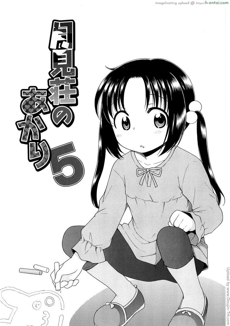 อ่านโดจิน สาวน้อยดีของพวกพี่ 5 Tsukimisou no Akari 5 หน้า 2