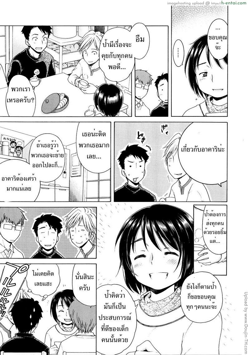 อ่านโดจิน สาวน้อยดีของพวกพี่ 5 Tsukimisou no Akari 5 หน้า 3