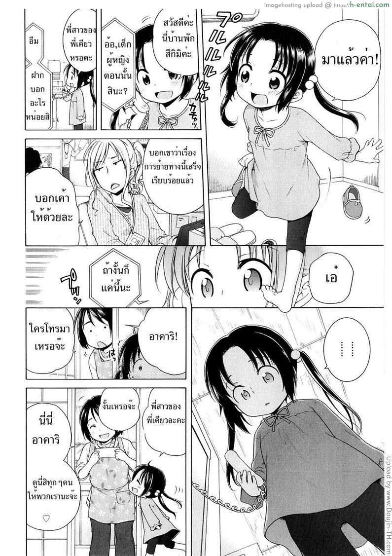 อ่านโดจิน สาวน้อยดีของพวกพี่ 5 Tsukimisou no Akari 5 หน้า 4