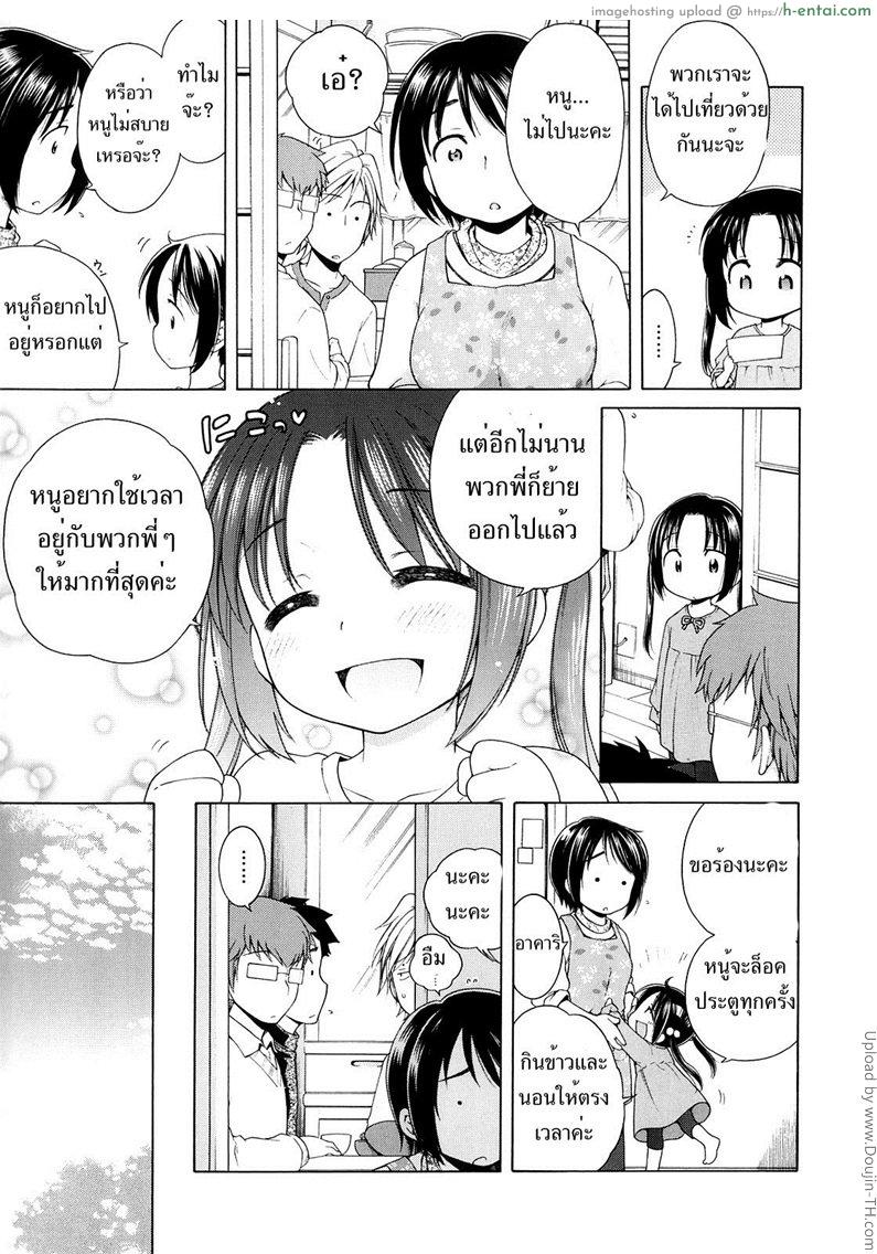 อ่านโดจิน สาวน้อยดีของพวกพี่ 5 Tsukimisou no Akari 5 หน้า 5