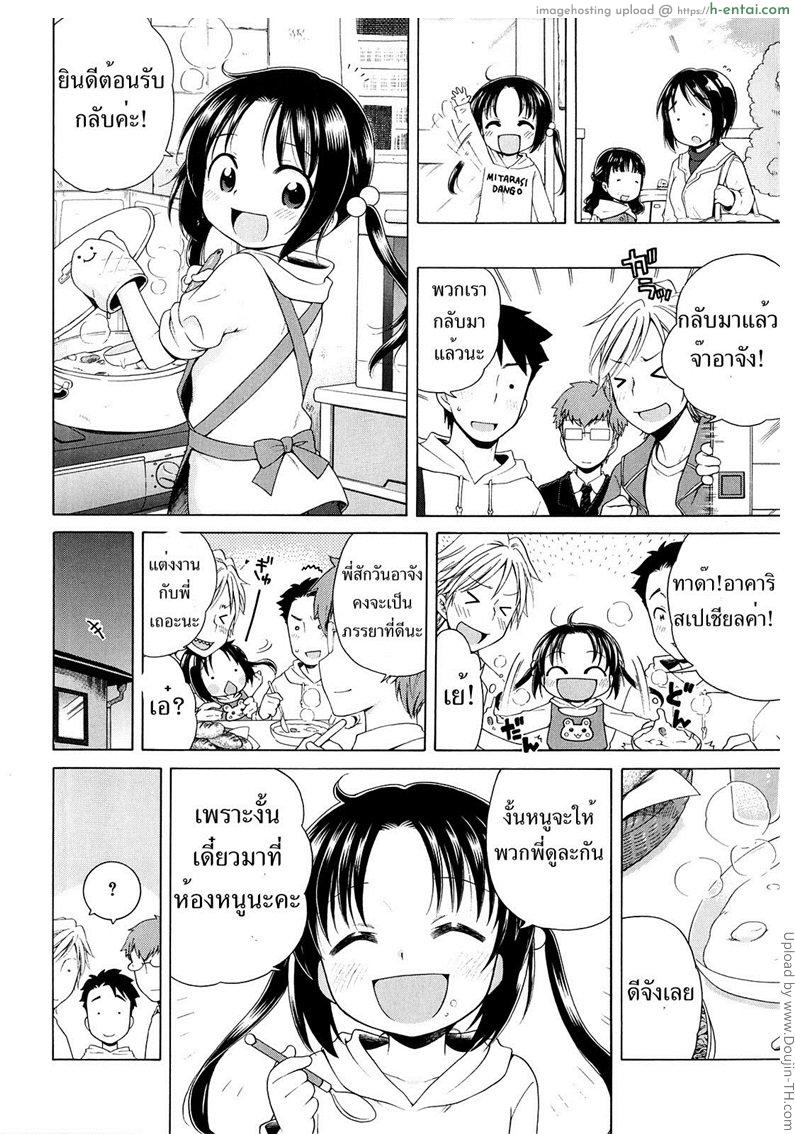 อ่านโดจิน สาวน้อยดีของพวกพี่ 5 Tsukimisou no Akari 5 หน้า 6
