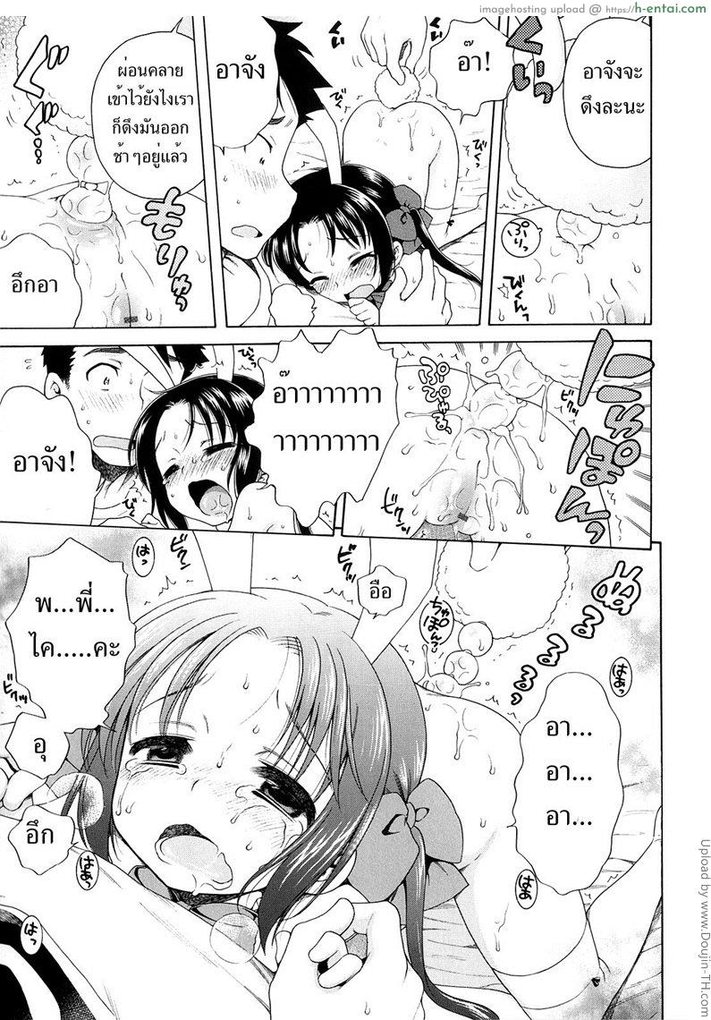 อ่านโดจิน สาวน้อยดีของพวกพี่ 6 จบ Tsukimisou no Akari 6 หน้า 5