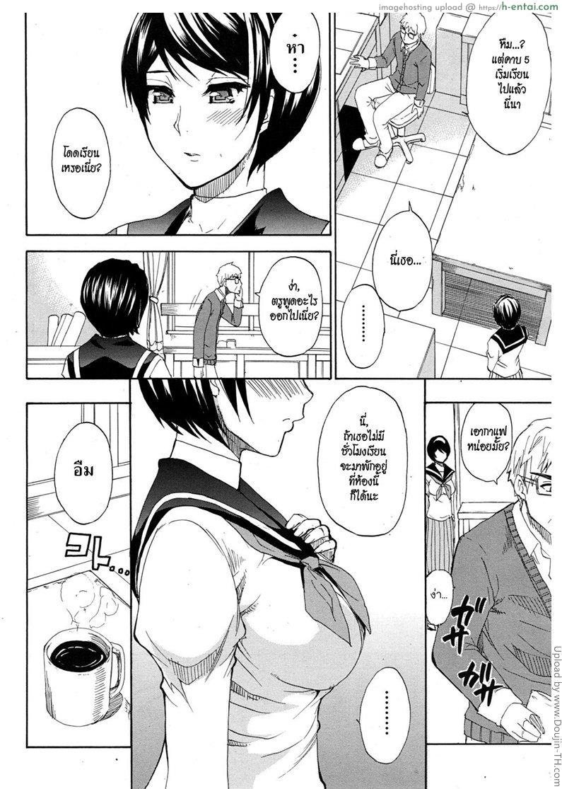 อ่านโดจิน สอนรัก Tada Koishikute, Aitakute 2 – Secret Lesson หน้า 2