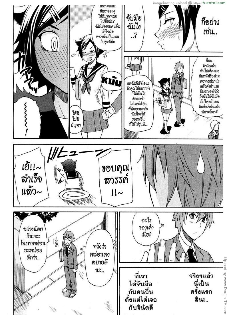 อ่านโดจิน เรื่องแบบนี้ บอสช่วยได้ Tada Koishikute, Aitakute 5 หน้า 2