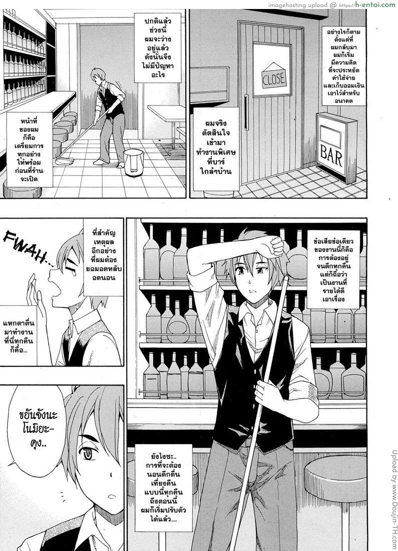 อ่านโดจิน เรื่องแบบนี้ บอสช่วยได้ Tada Koishikute, Aitakute 5 หน้า 3