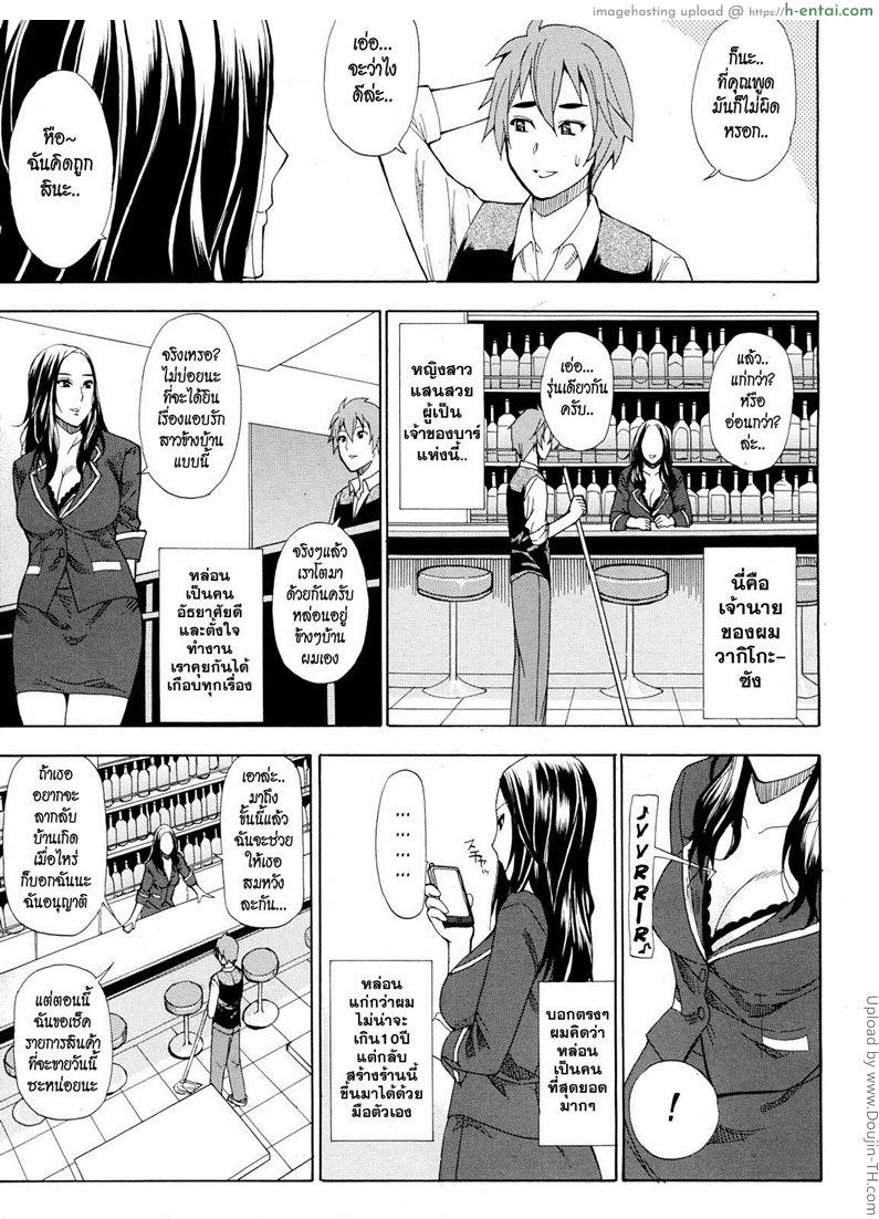 อ่านโดจิน เรื่องแบบนี้ บอสช่วยได้ Tada Koishikute, Aitakute 5 หน้า 5