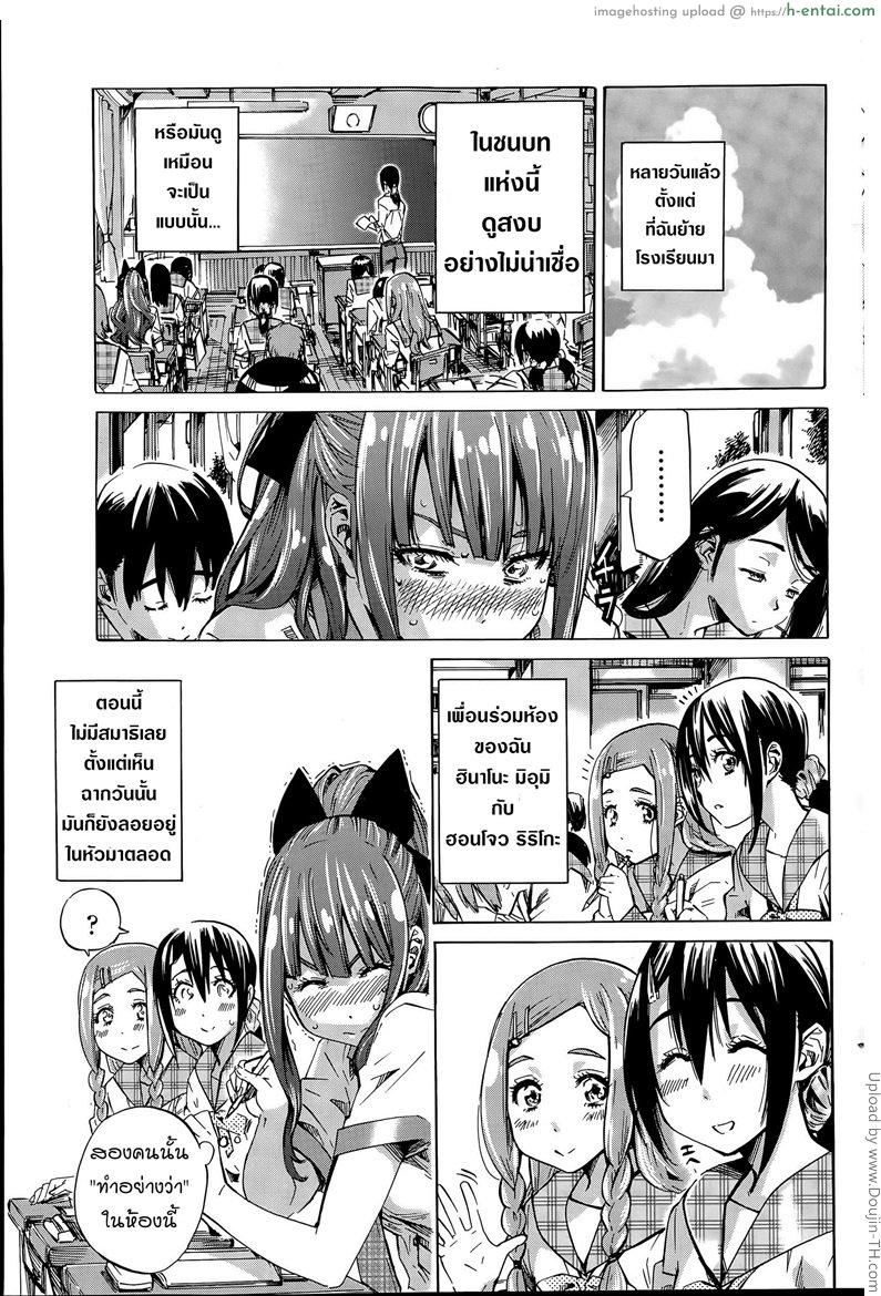 ชีวิตรักโรงเรียนหญิง 2 [ฉิ่งฉับ] Nadeshiko Hiyori #2