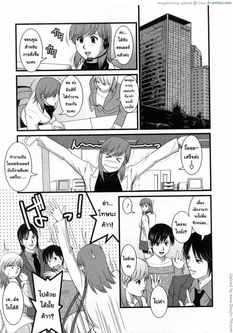 อ่านโดจิน สาวน้อยฮาเคนมูโกะซัง 13 – ศึกของลูกผู้หญิง Haken no Muuko-san 2 – Ch.13 หน้า 5