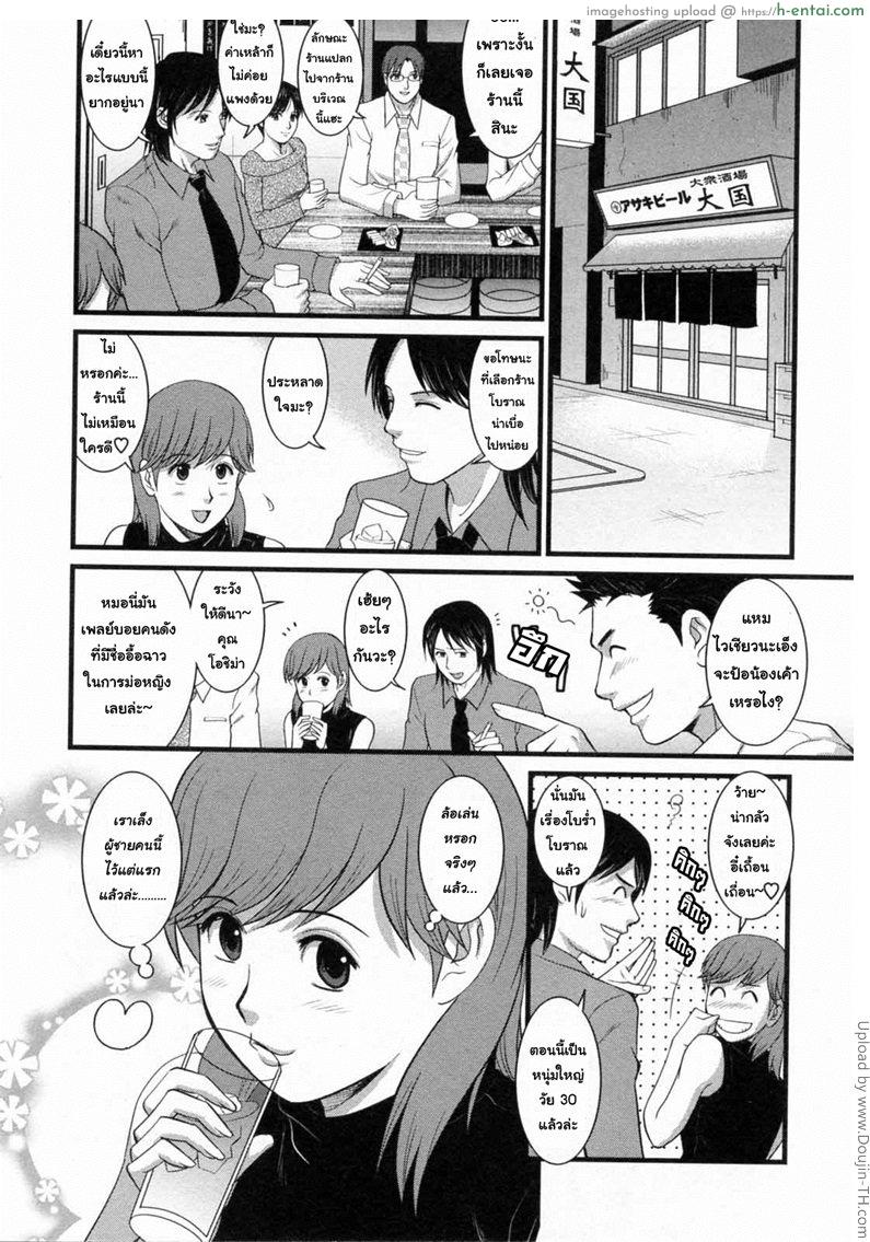 อ่านโดจิน สาวน้อยฮาเคนมูโกะซัง 13 – ศึกของลูกผู้หญิง Haken no Muuko-san 2 – Ch.13 หน้า 6