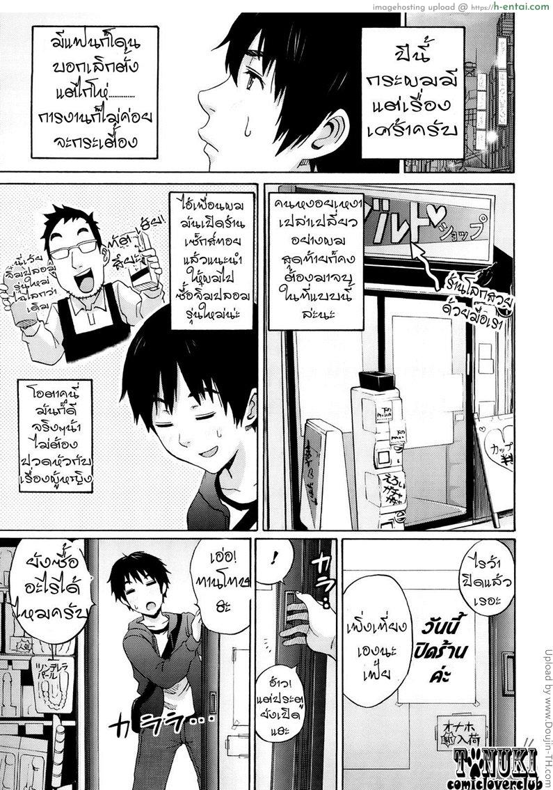 สินค้ายอดนิยม เป็นเหตุ Splash