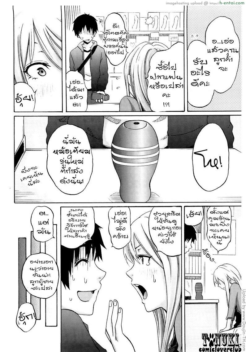 อ่านโดจิน สินค้ายอดนิยม เป็นเหตุ Splash หน้า 4