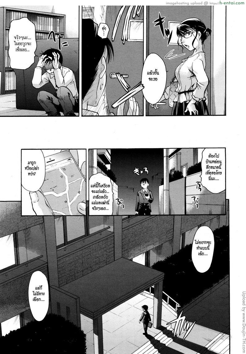 อ่านโดจิน เมาหลับ โดนข่มขืน [Itou Ei] Passed Out หน้า 3