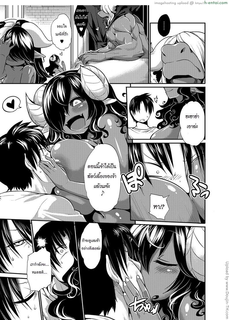 อ่านโดจิน มนต์ดำหำใหญ่ 3 Kyou Kara Hajimeru Kuro Majutsu 3 , Black Magic 3 หน้า 3