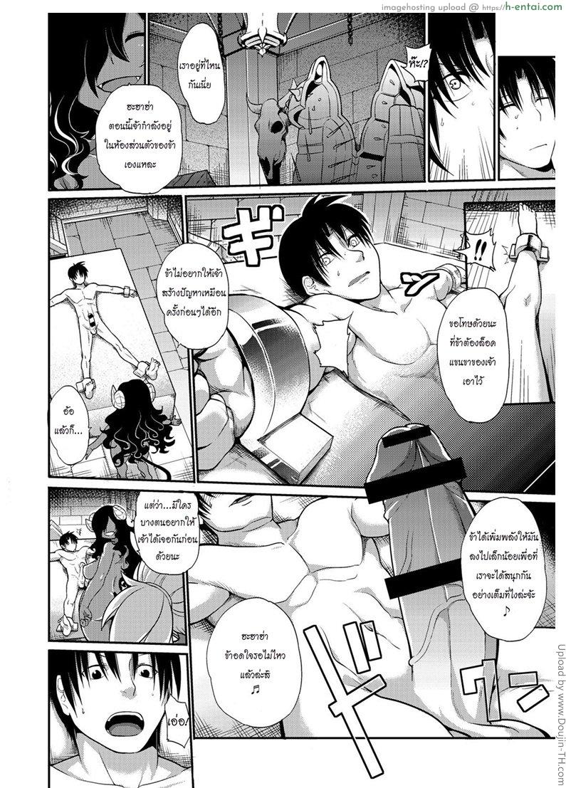 อ่านโดจิน มนต์ดำหำใหญ่ 3 Kyou Kara Hajimeru Kuro Majutsu 3 , Black Magic 3 หน้า 4