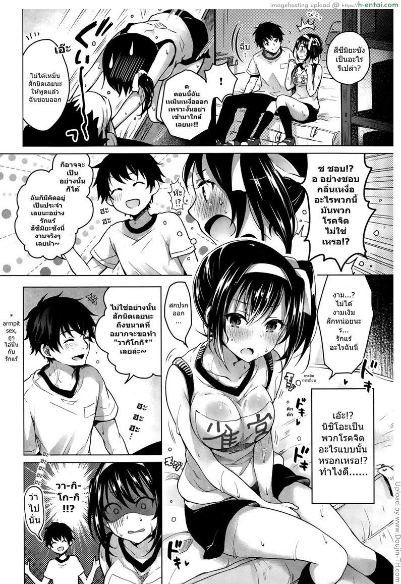 อ่านโดจิน อยู่ด้วยกันตามลำพัง Tsuyudaku หน้า 2