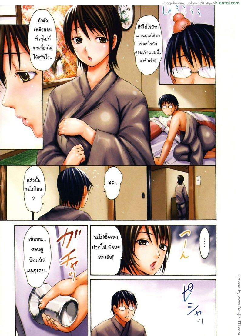 อ่านโดจิน แฟนไม่ว่าง แอบหาสาว Torokeru Karada หน้า 3