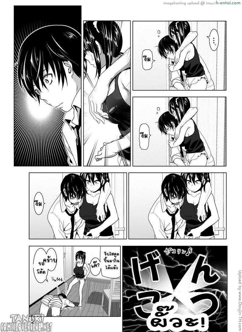 อ่านโดจิน เรื่องสุดซี้ดของน้องสาวโนตม Sister no tom หน้า 3