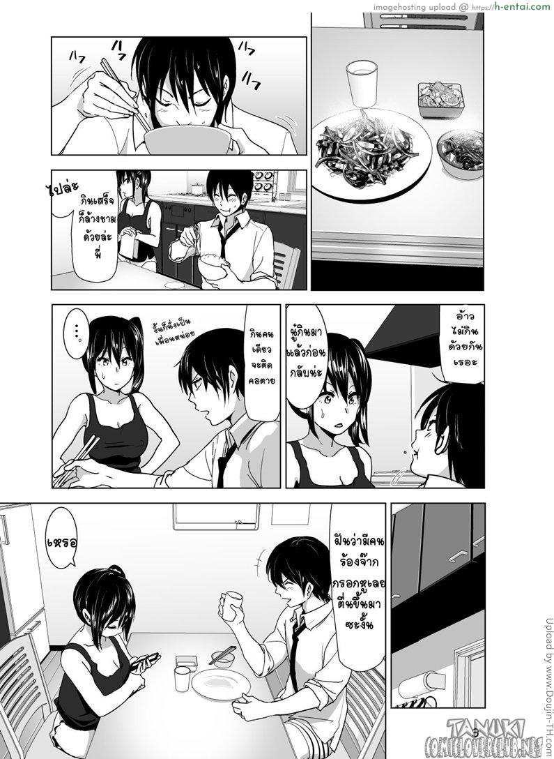 อ่านโดจิน เรื่องสุดซี้ดของน้องสาวโนตม Sister no tom หน้า 4