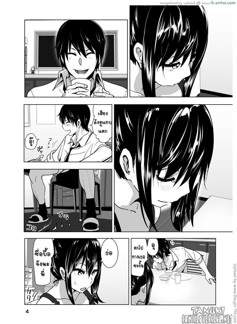 อ่านโดจิน เรื่องสุดซี้ดของน้องสาวโนตม Sister no tom หน้า 5