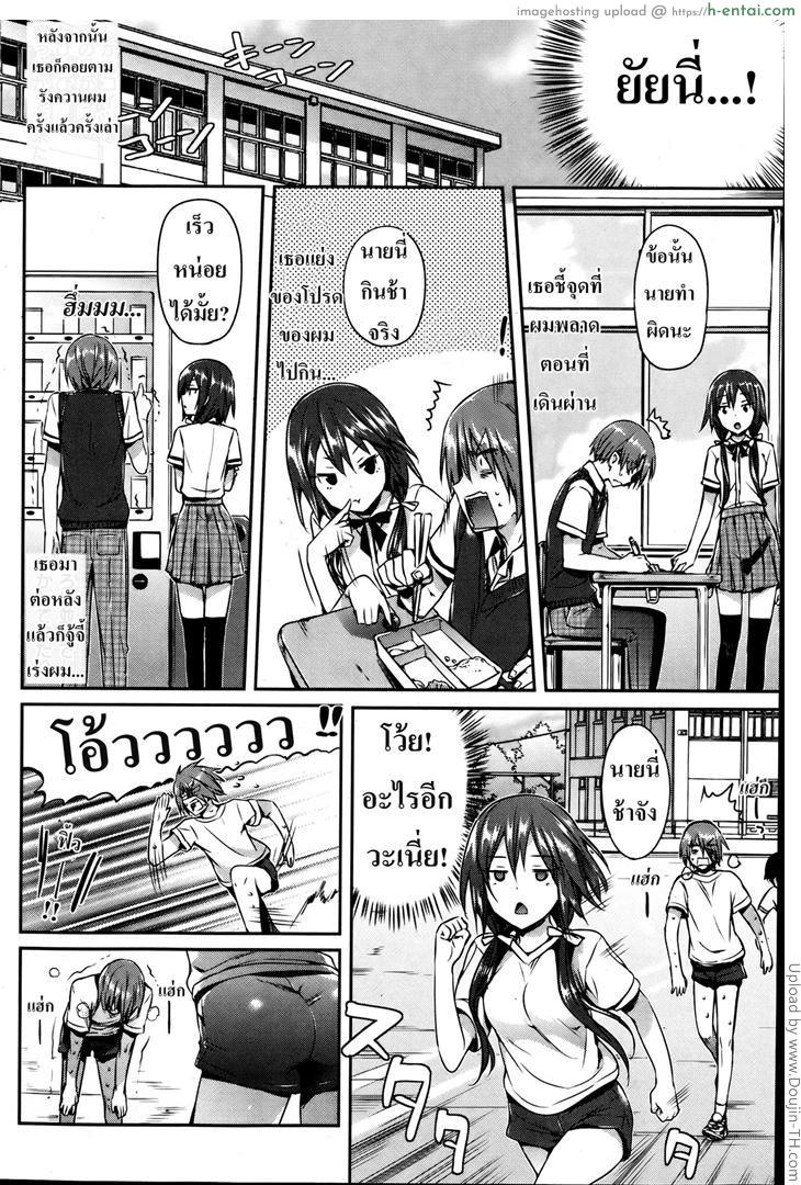 อ่านโดจิน ฉันเพิ่งรู้ว่าเธอรัก Shitsuren Happiness! – Heartbreak Happiness หน้า 2