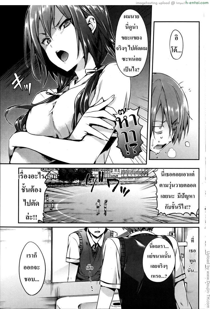 อ่านโดจิน ฉันเพิ่งรู้ว่าเธอรัก Shitsuren Happiness! – Heartbreak Happiness หน้า 3