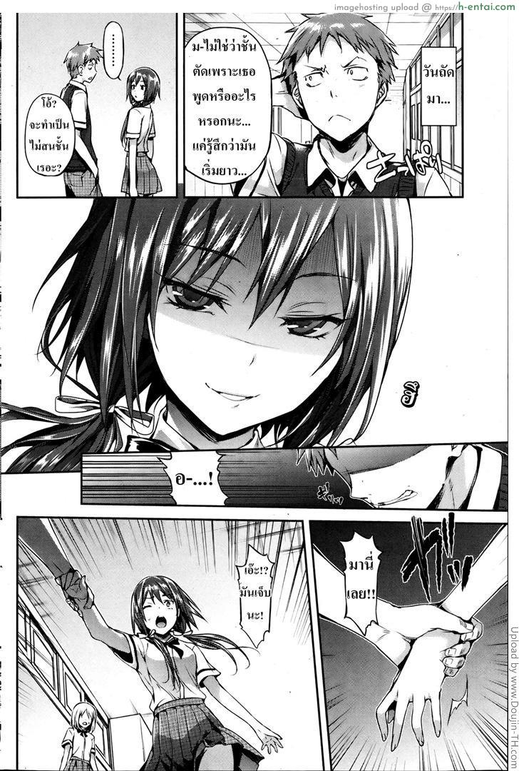 อ่านโดจิน ฉันเพิ่งรู้ว่าเธอรัก Shitsuren Happiness! – Heartbreak Happiness หน้า 4